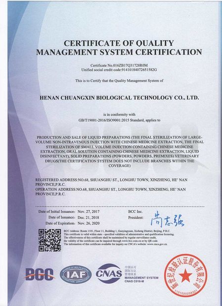 চীন Henan Chuangxin Biological Technology Co., Ltd. সার্টিফিকেশন